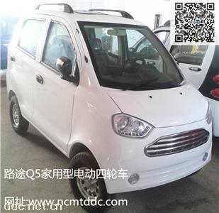  路途铁壳Q5款四人四坐真空轮胎家用电动汽车